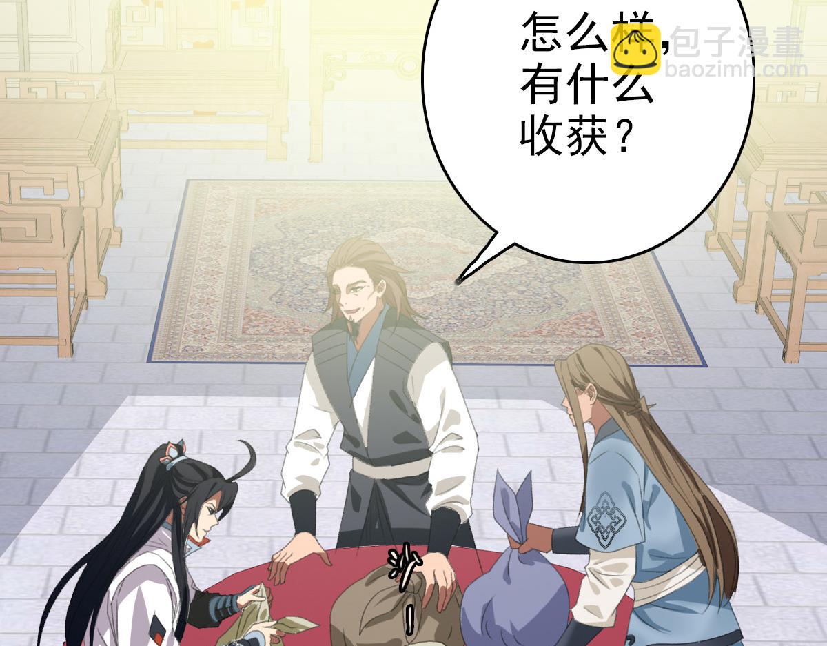 第44话 收获(1/3)-第45话