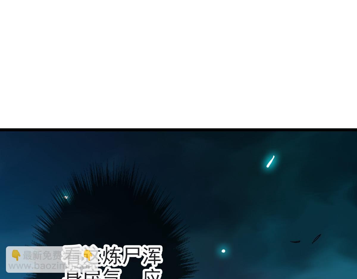 第46话 铁尸(1/3)-第47话