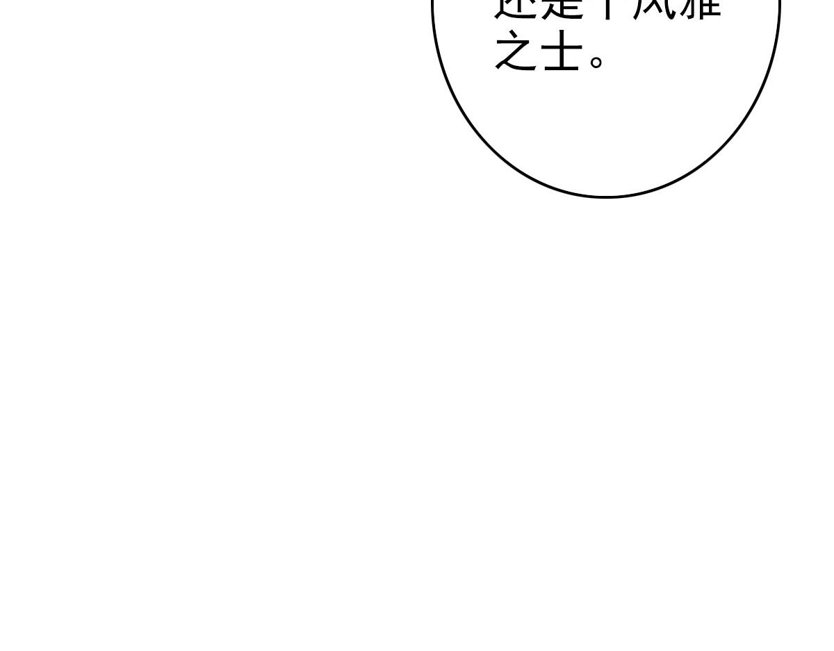 第50话 捡到宝(1/3)-第51话