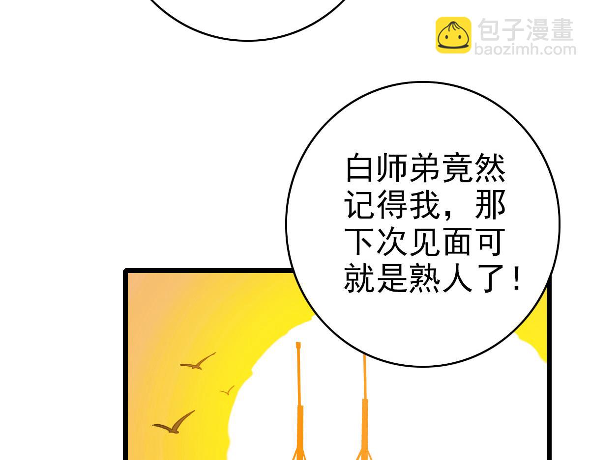 第52话 黑吃黑(1/3)-第53话