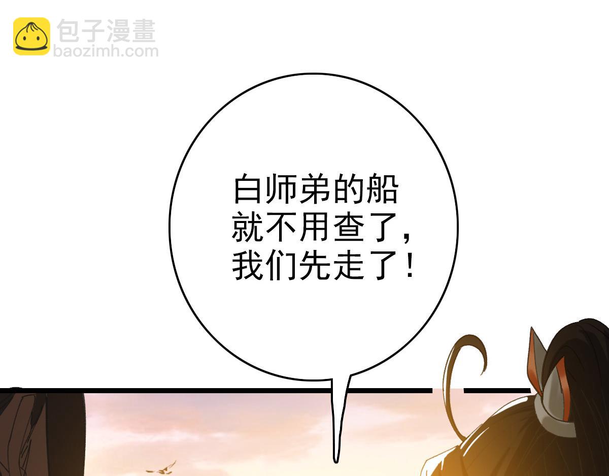 第52话 黑吃黑(1/3)-第53话