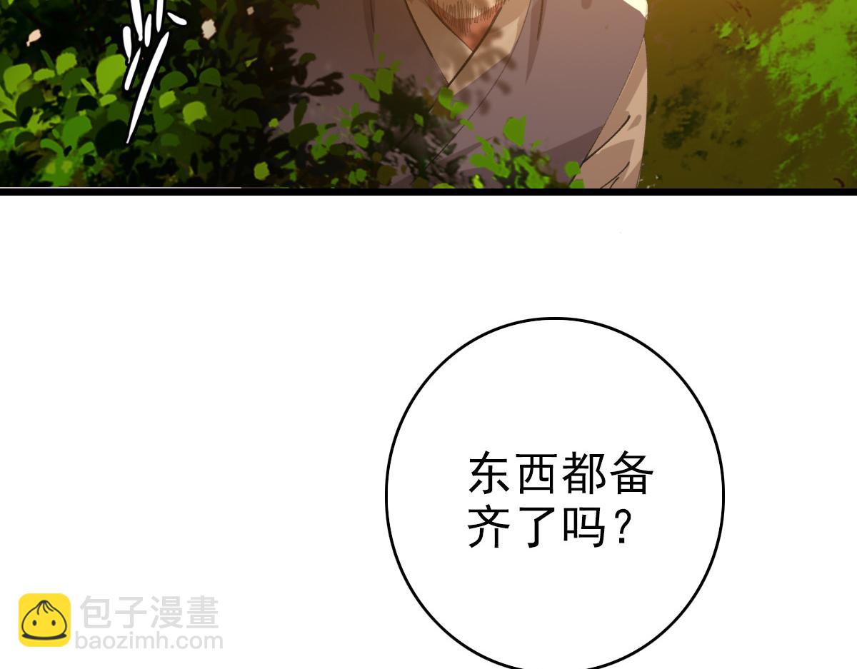 第52话 黑吃黑(1/3)-第53话