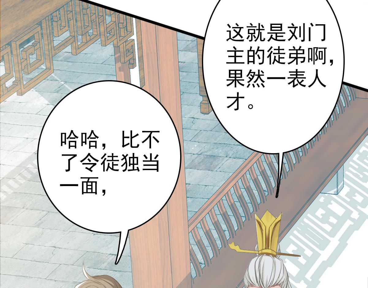 第56话 攻寨(1/3)-第57话