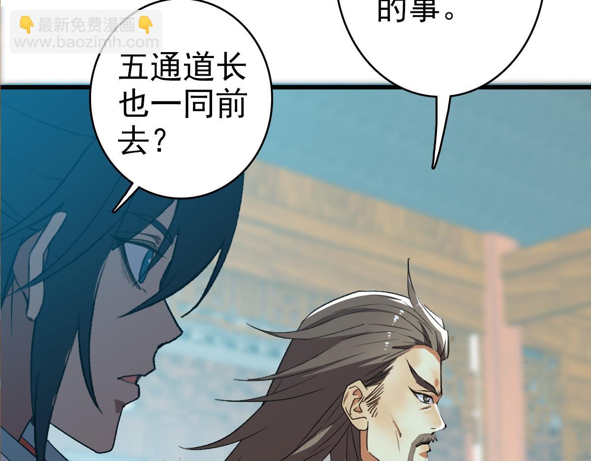 第56话 攻寨(1/3)-第57话