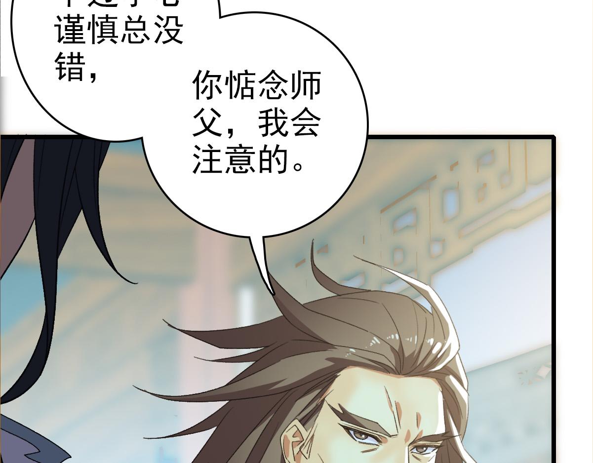 第56话 攻寨(1/3)-第57话