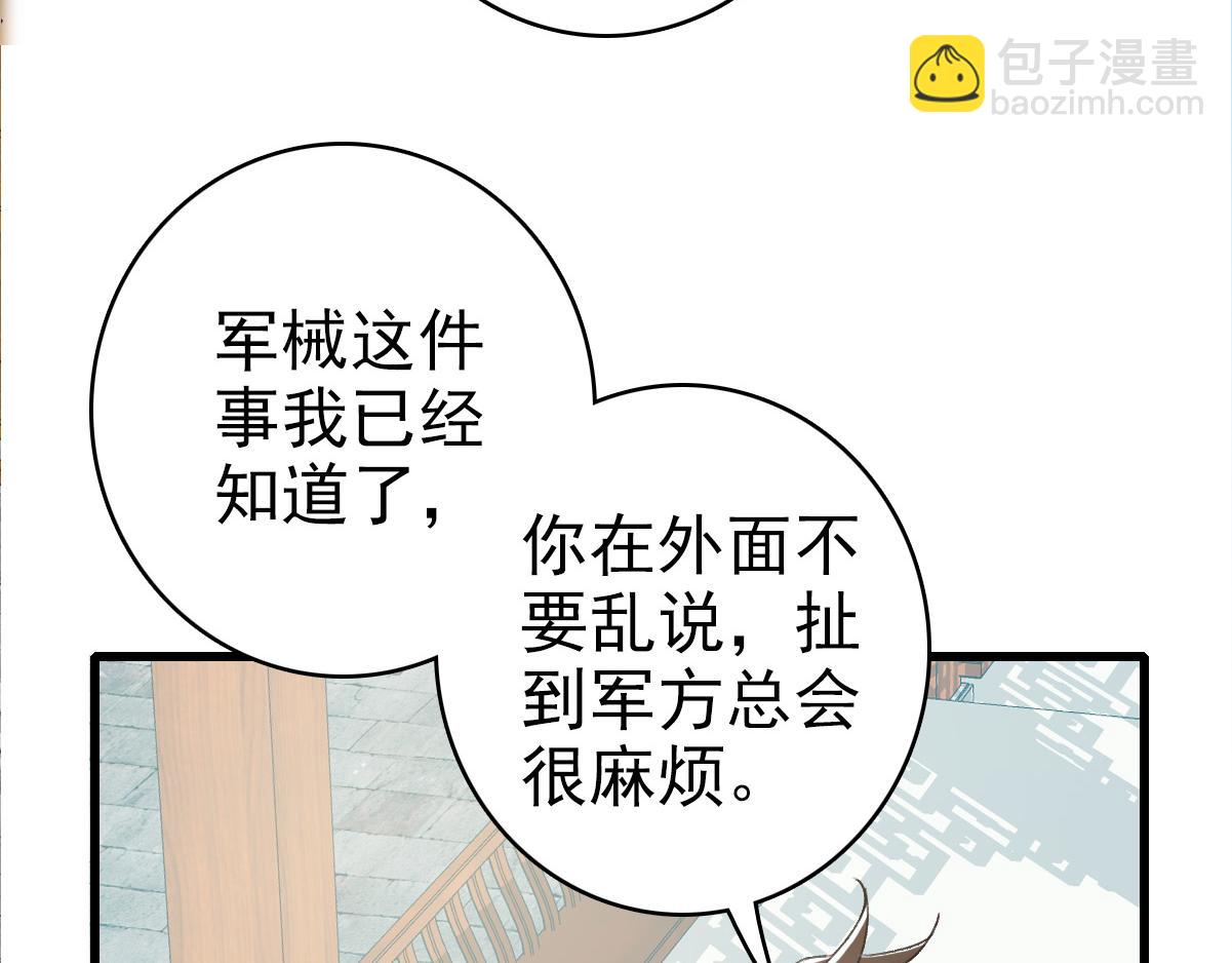 第56话 攻寨(1/3)-第57话