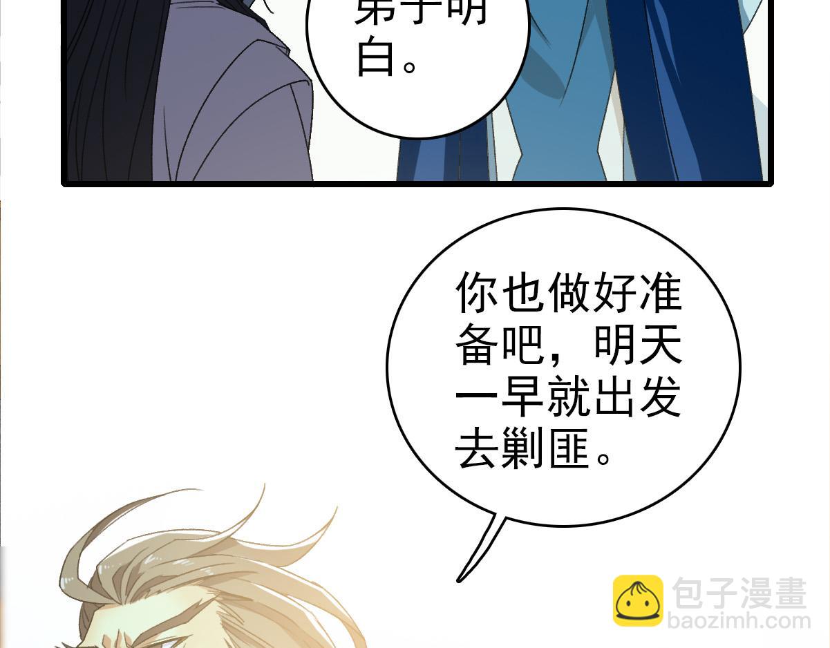 第56话 攻寨(1/3)-第57话