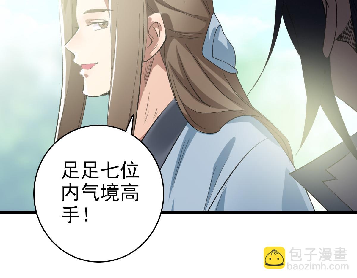 第56话 攻寨(1/3)-第57话