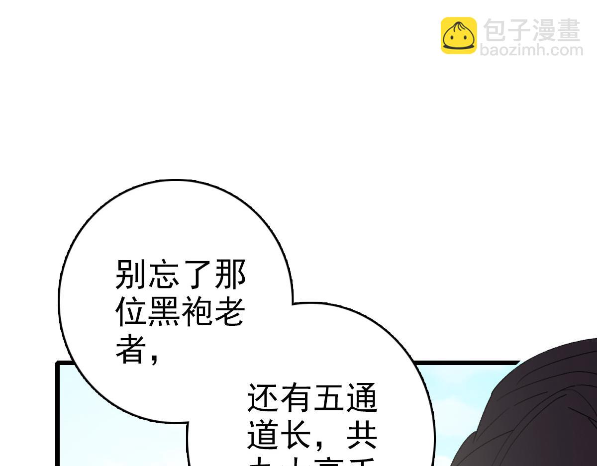 第56话 攻寨(1/3)-第57话