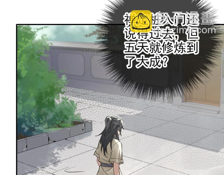 超神道術 - 第6話 鬼頭寨復仇！(1/4) - 6