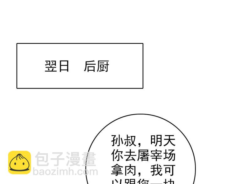 超神道術 - 第6話 鬼頭寨復仇！(1/4) - 8