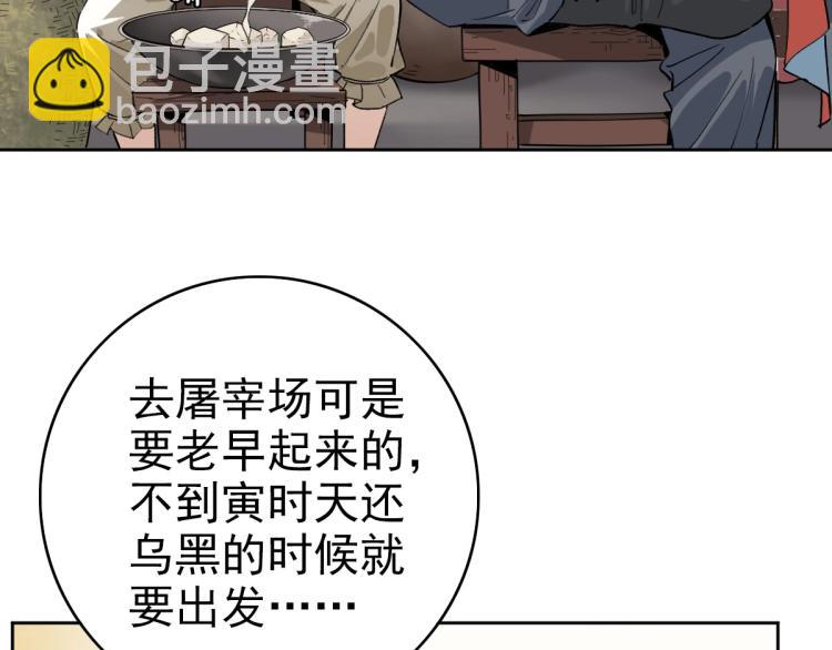 超神道術 - 第6話 鬼頭寨復仇！(1/4) - 2