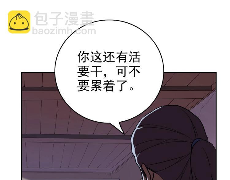 超神道術 - 第6話 鬼頭寨復仇！(1/4) - 5