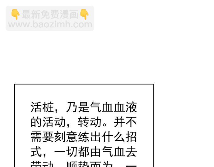 超神道術 - 第6話 鬼頭寨復仇！(1/4) - 5