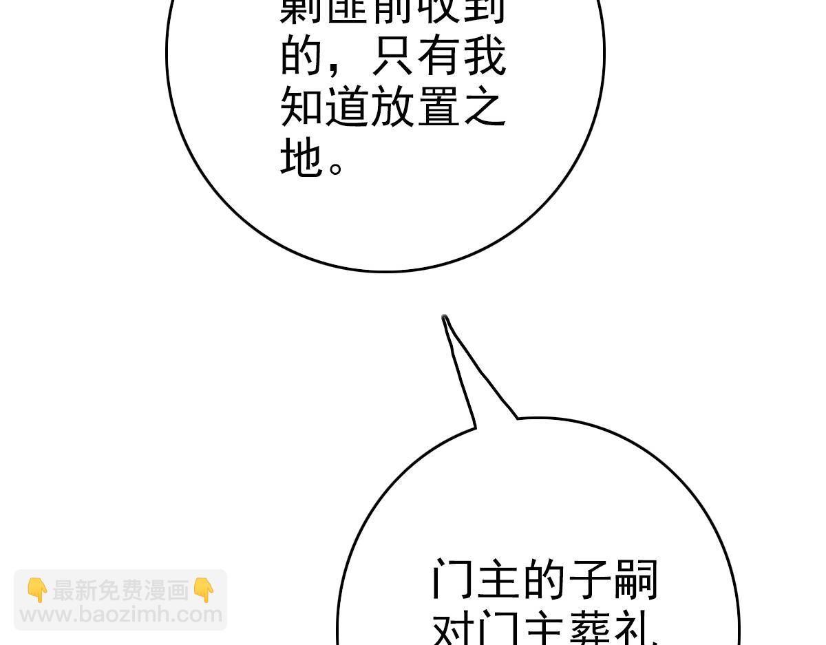 第60话 叛逃(1/3)-第61话