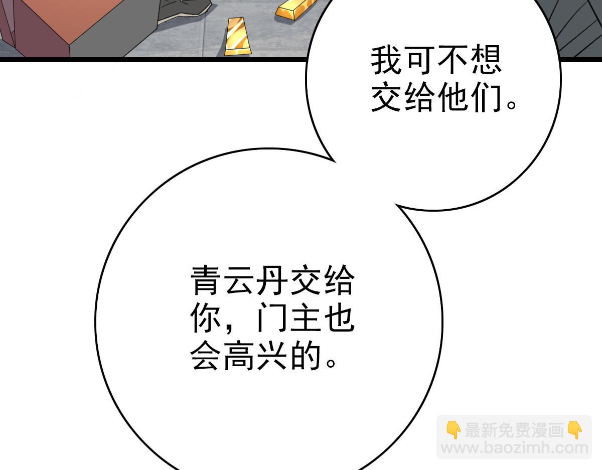 第60话 叛逃(1/3)-第61话