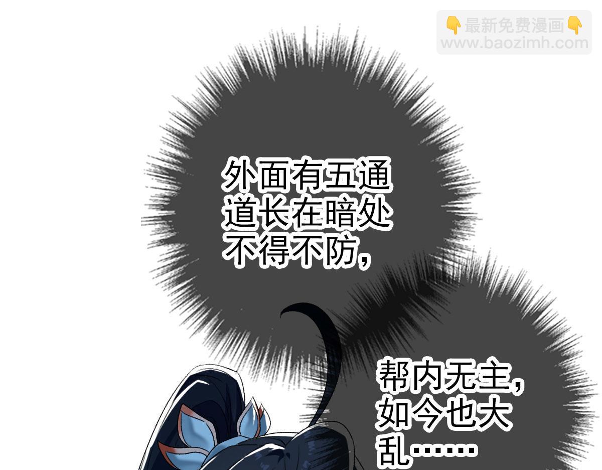 第60话 叛逃(1/3)-第61话