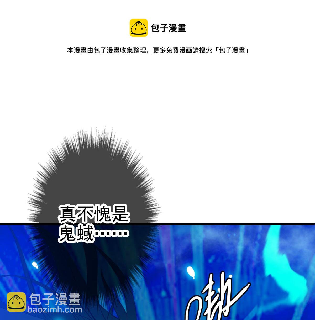 第64话 清除鬼蜮(1/3)-第65话