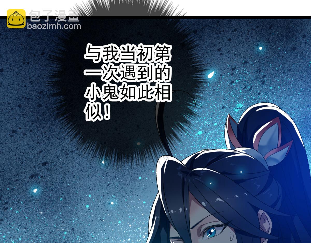 第64话 清除鬼蜮(1/3)-第65话