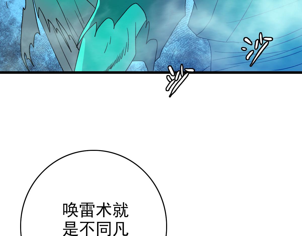 第66话 一扫而空(1/3)-第67话