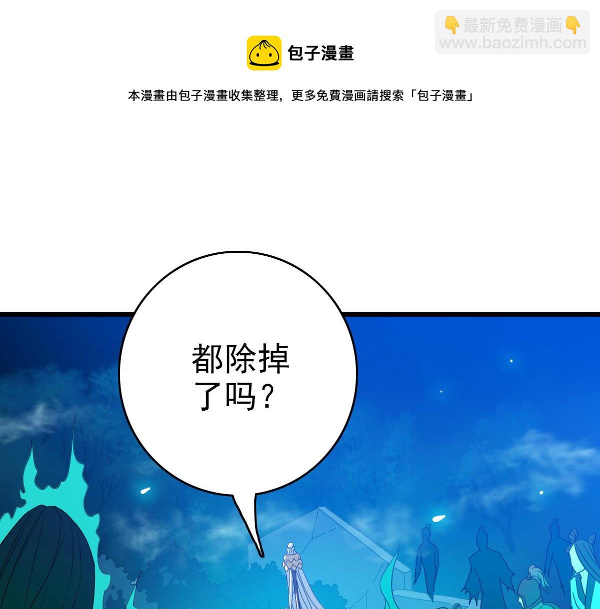 第66话 一扫而空(1/3)-第67话