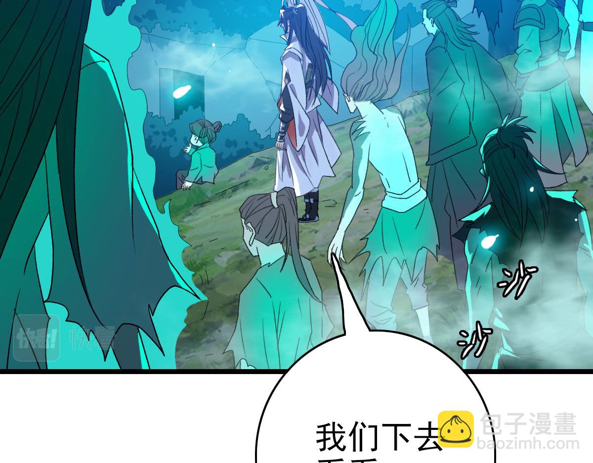 第66话 一扫而空(1/3)-第67话