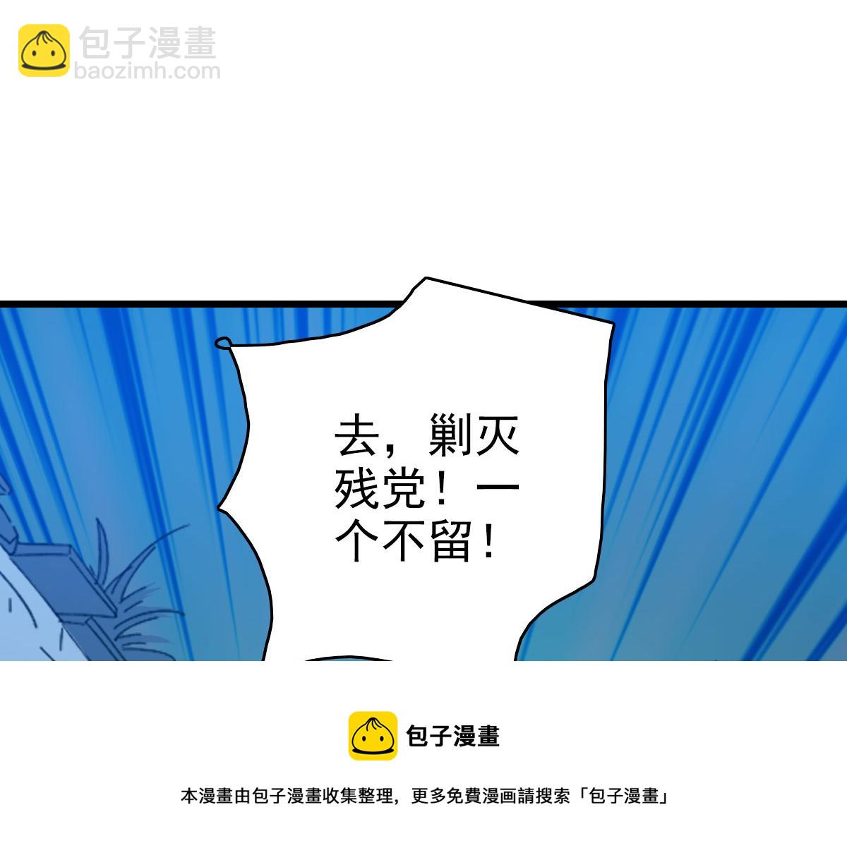 第66话 一扫而空(1/3)-第67话