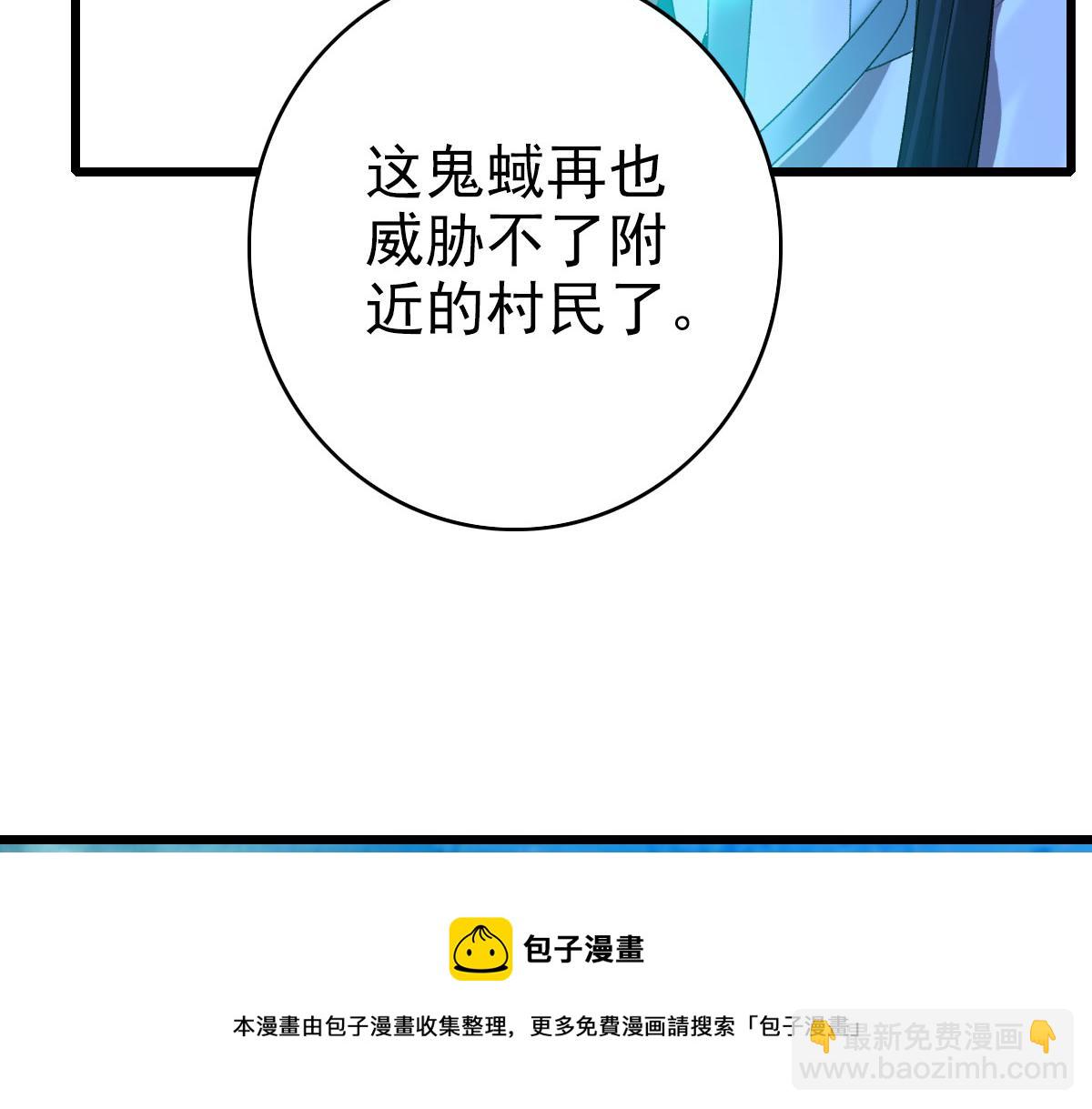 第66话 一扫而空(1/3)-第67话