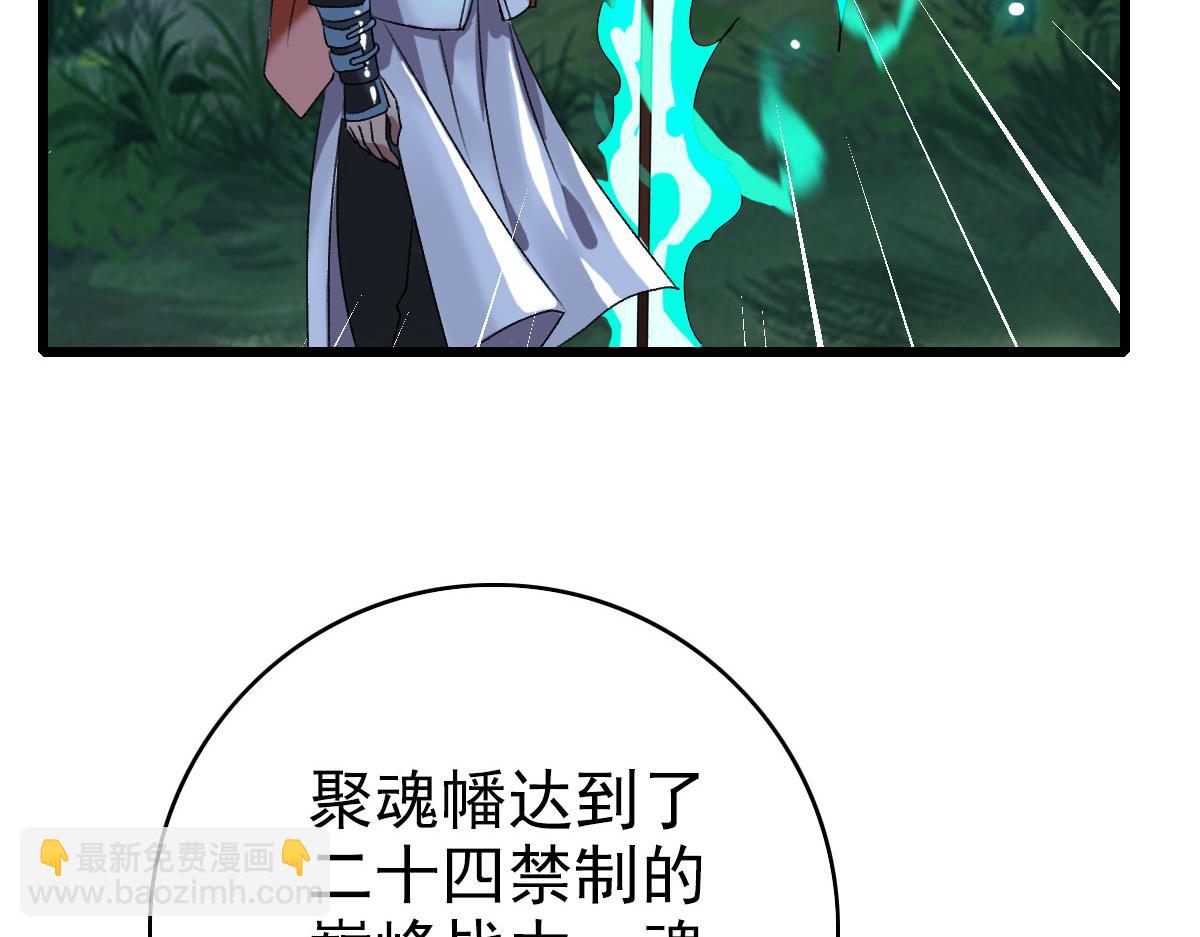 第66话 一扫而空(1/3)-第67话