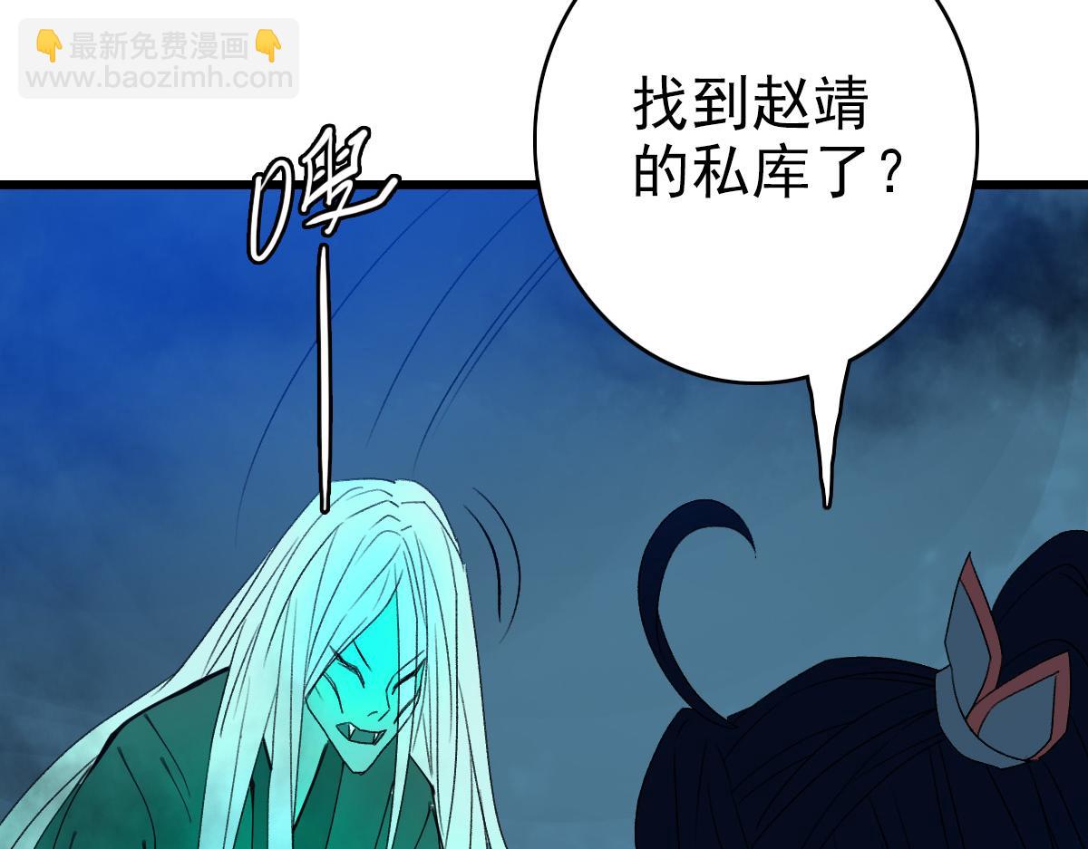 第68话 分舵易主(1/3)-第69话