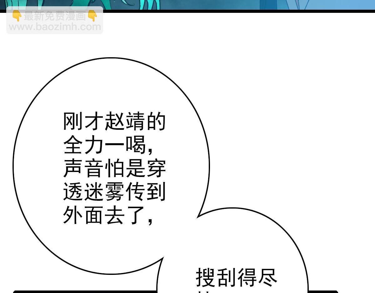 第68话 分舵易主(1/3)-第69话