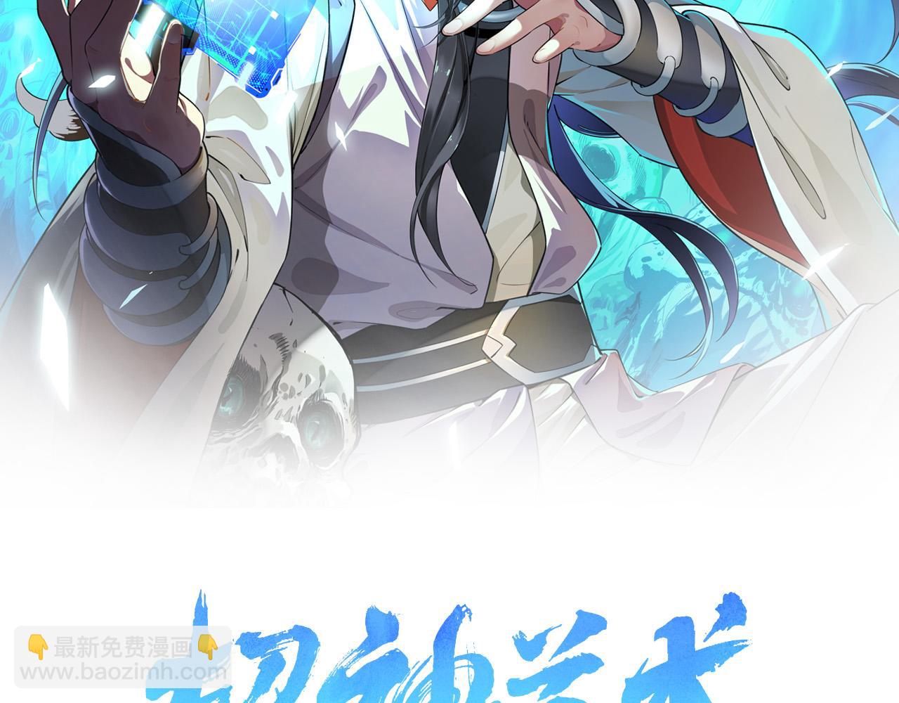 第68话 分舵易主(1/3)-第69话