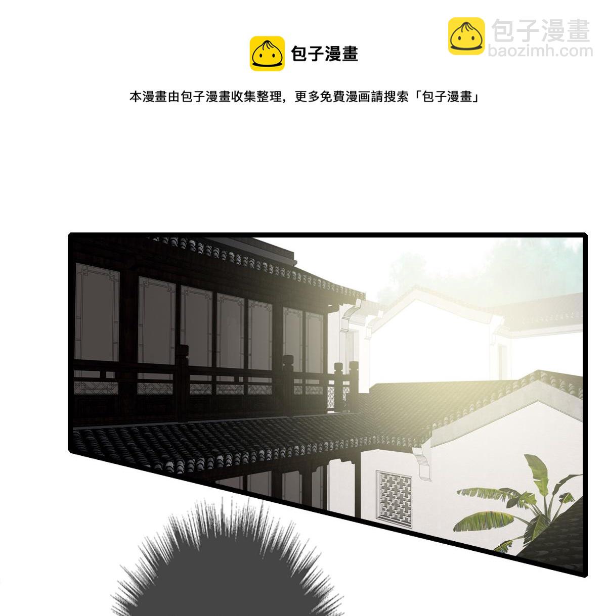 第68话 分舵易主(1/3)-第69话