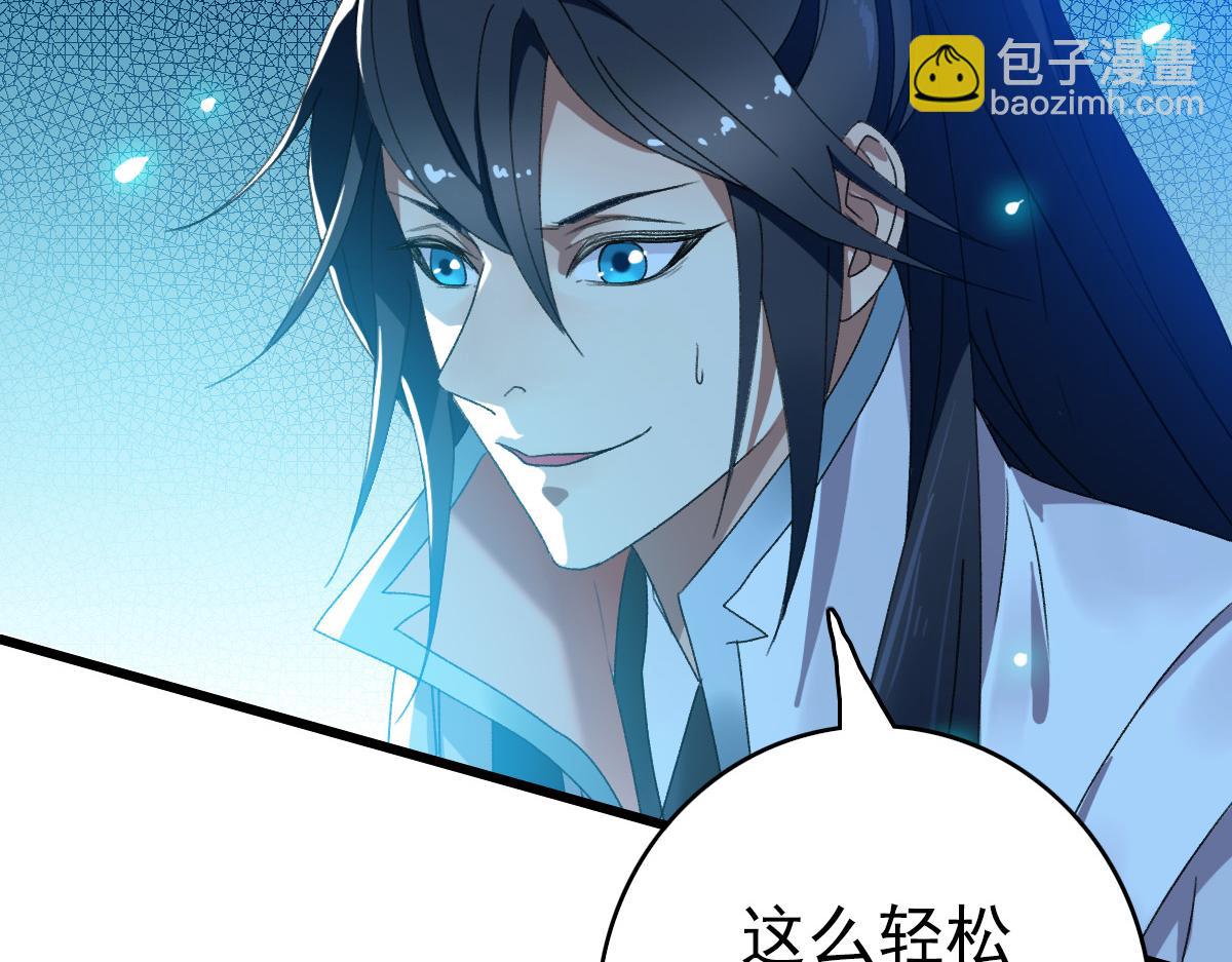 第68话 分舵易主(1/3)-第69话