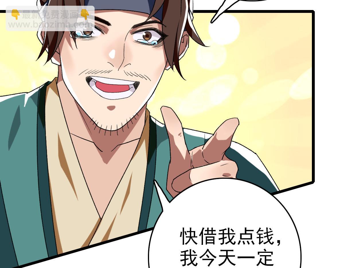 第70话 师兄(1/3)-第71话