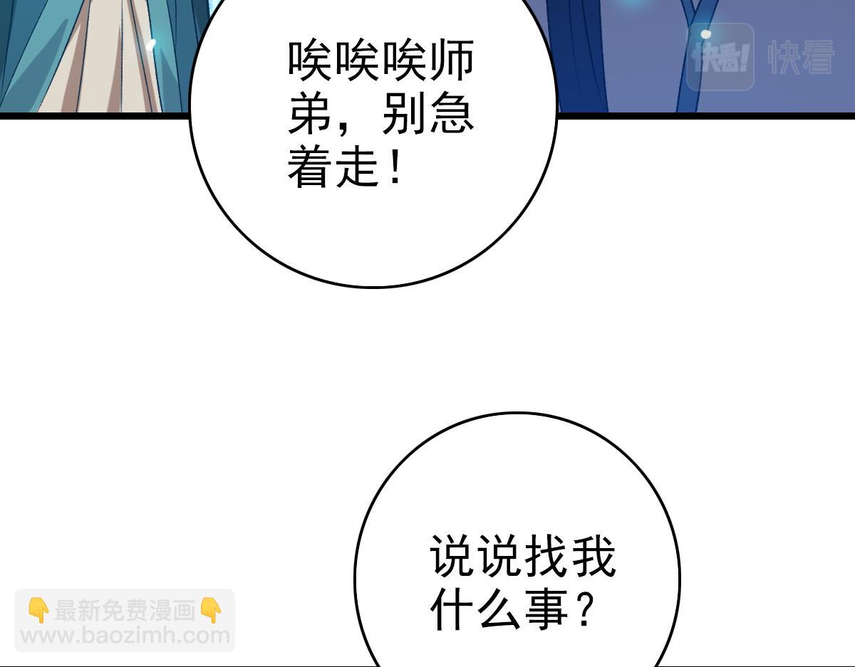 第70话 师兄(1/3)-第71话
