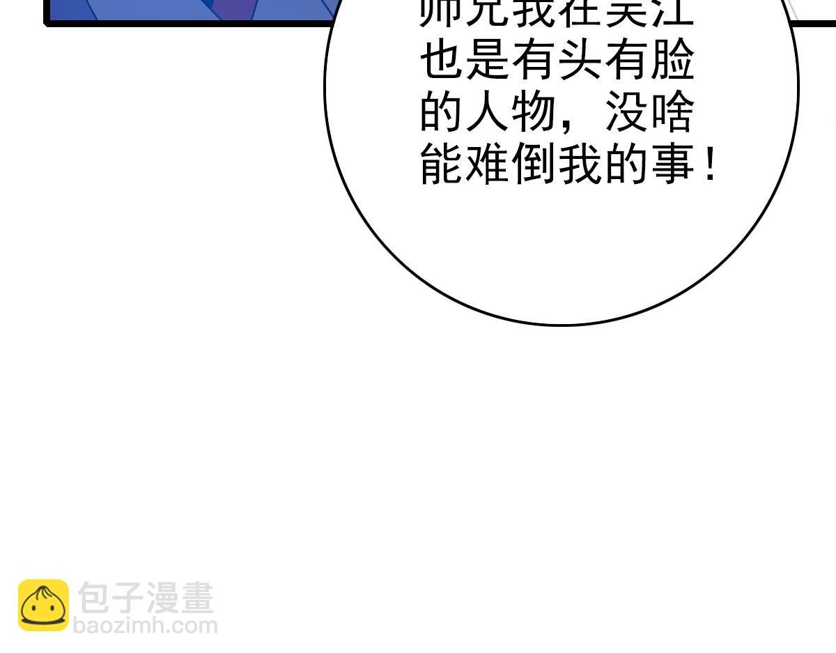 第70话 师兄(1/3)-第71话