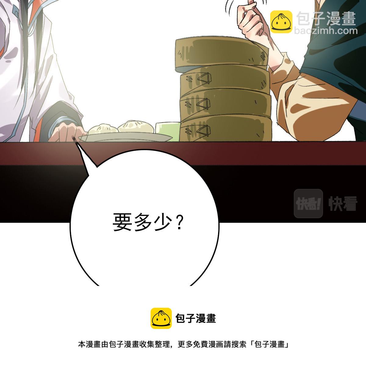 第70话 师兄(1/3)-第71话