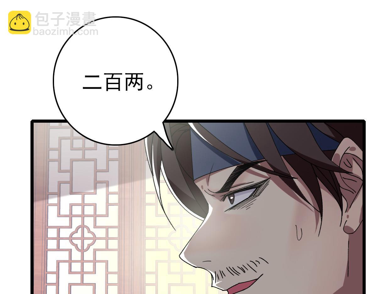 第70话 师兄(1/3)-第71话