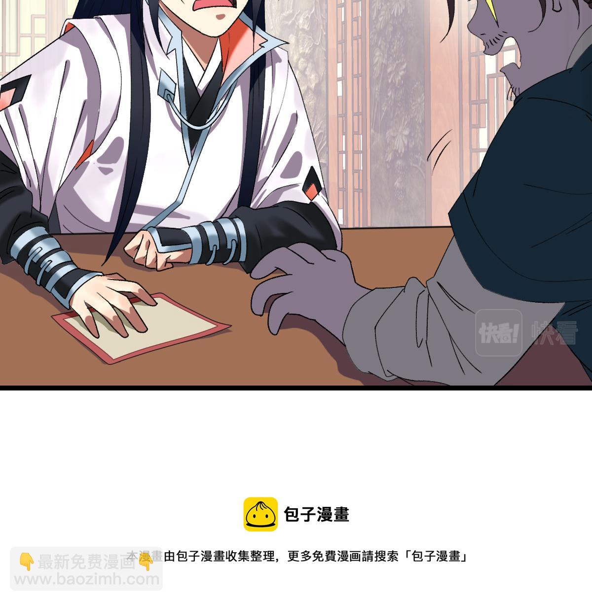 第70话 师兄(1/3)-第71话