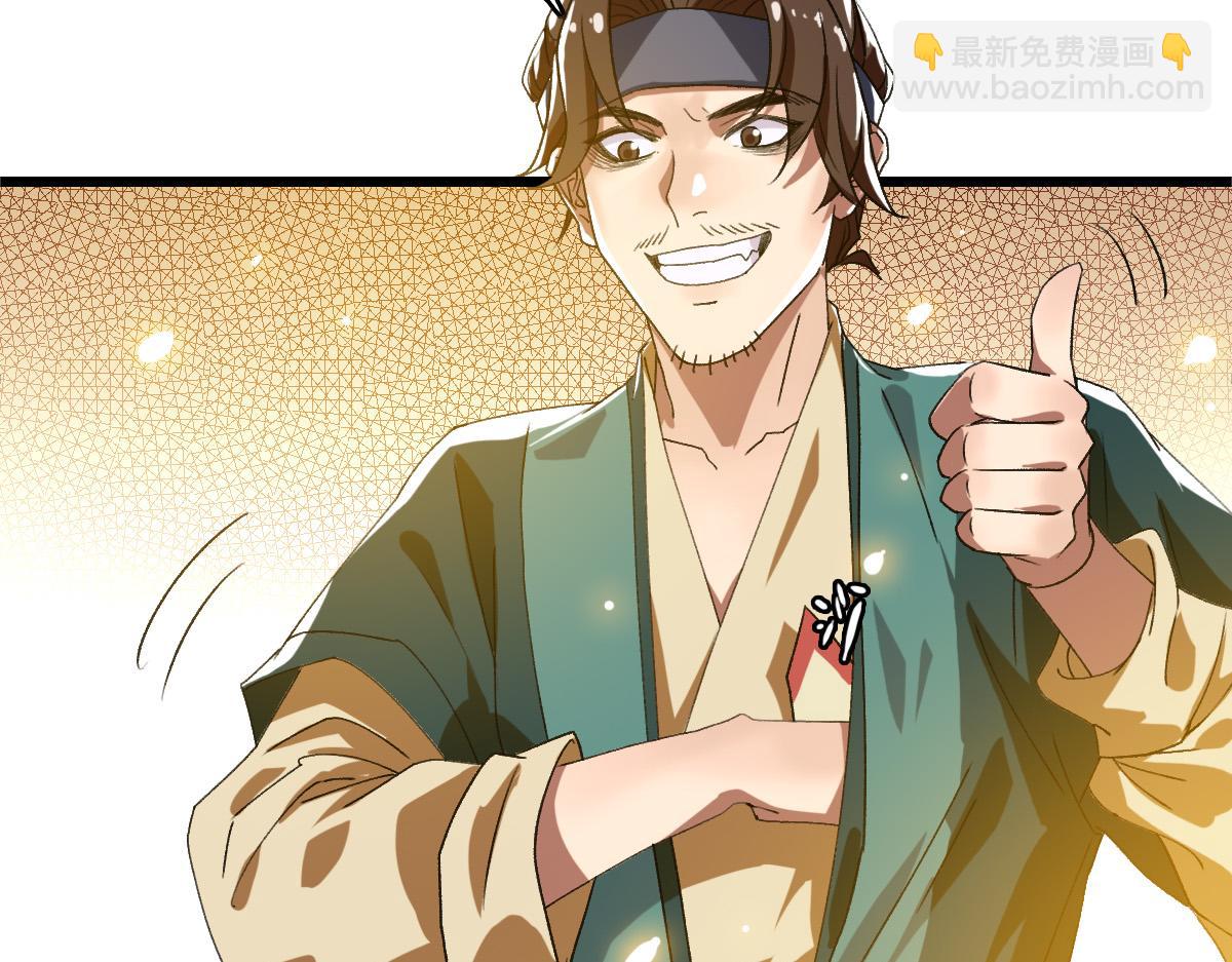 第70话 师兄(1/3)-第71话