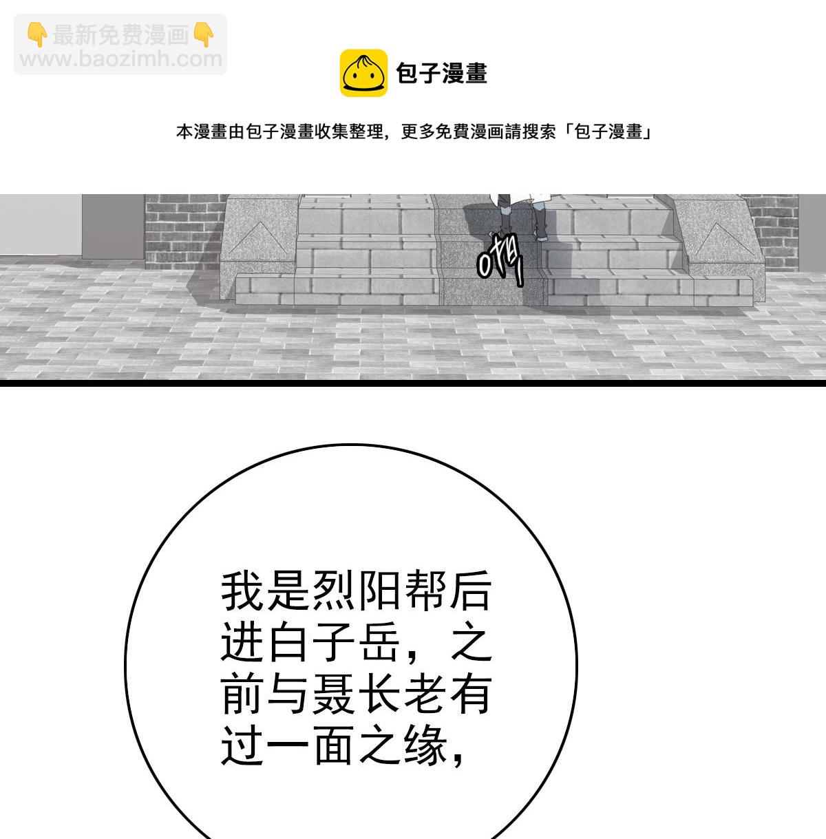 第70话 师兄(1/3)-第71话