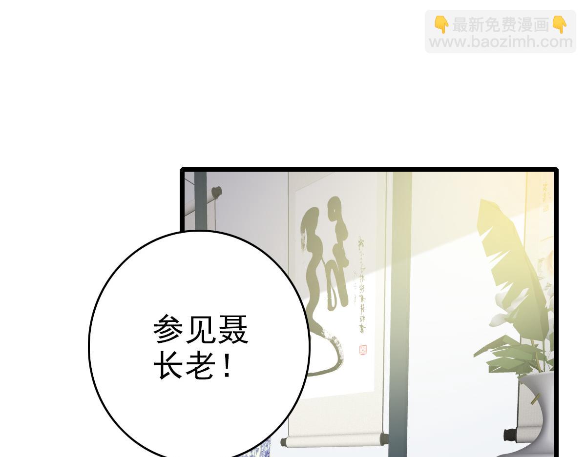 第70话 师兄(1/3)-第71话