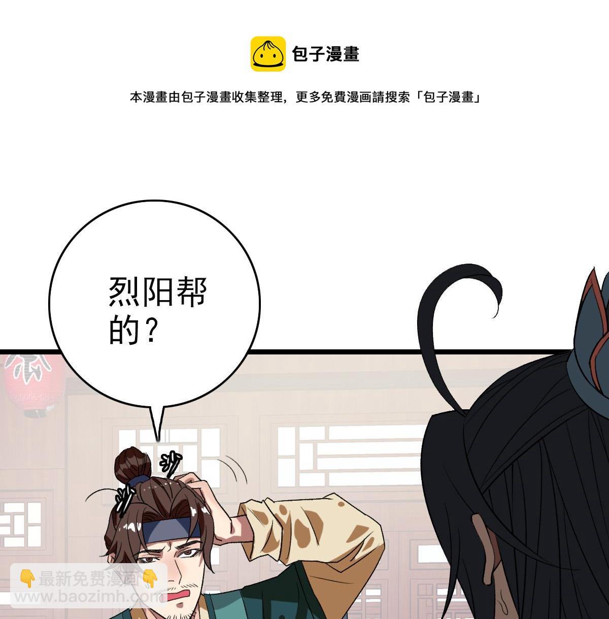 第70话 师兄(1/3)-第71话