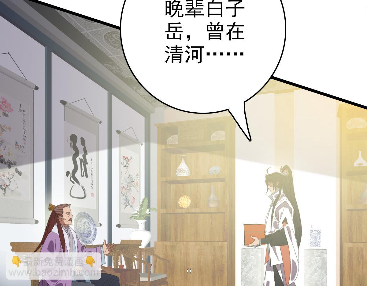 第70话 师兄(1/3)-第71话