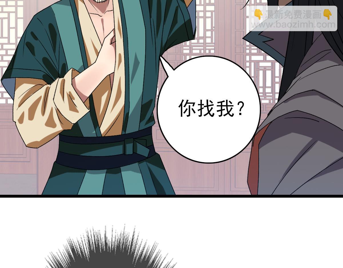 第70话 师兄(1/3)-第71话