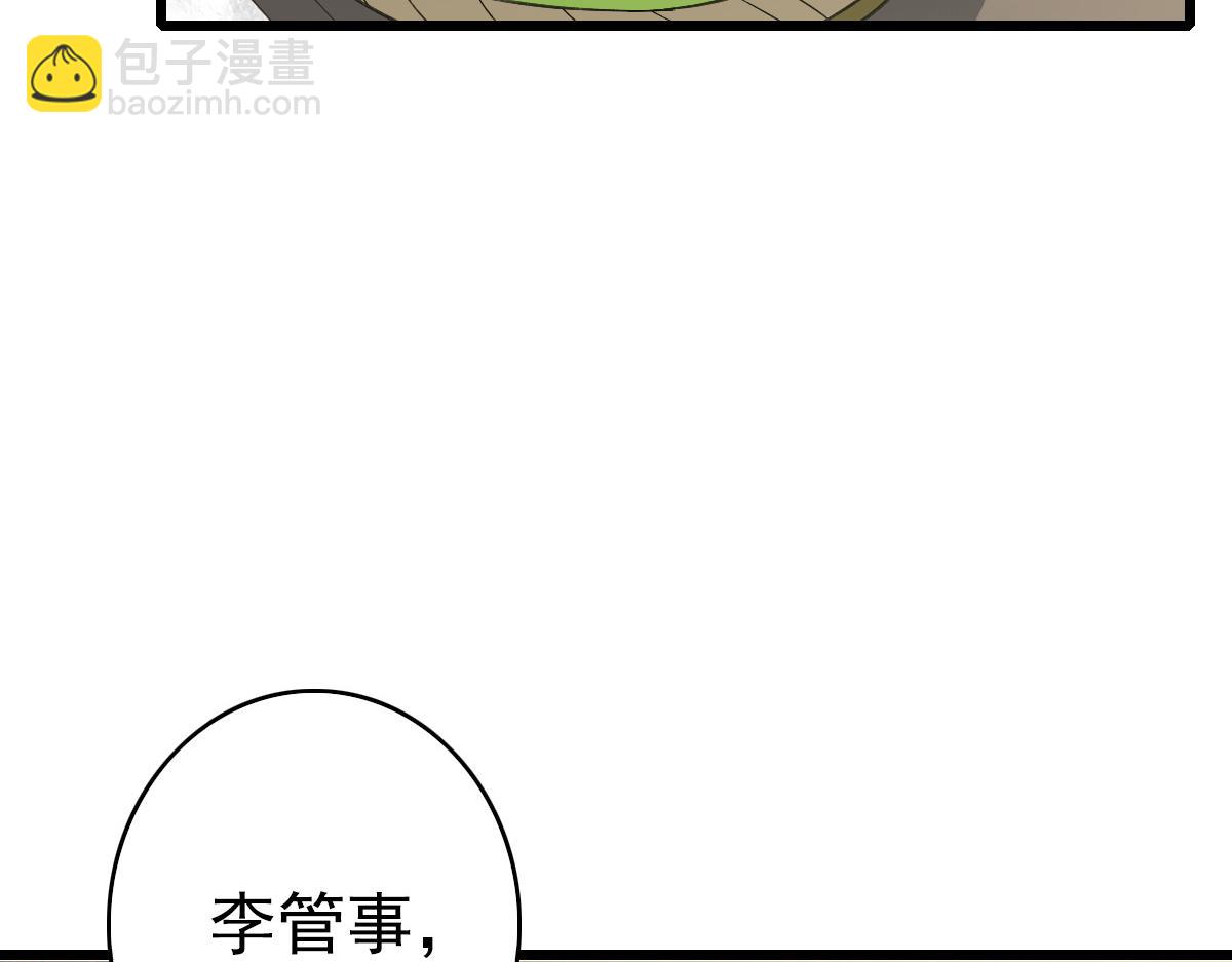 第72话 异兽(1/3)-第73话