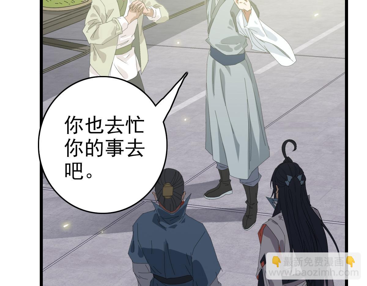 第72话 异兽(1/3)-第73话