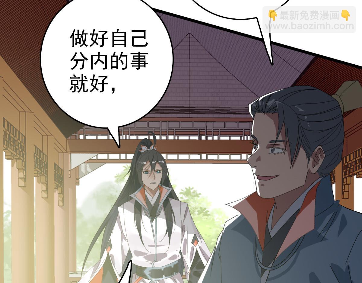 第72话 异兽(1/3)-第73话