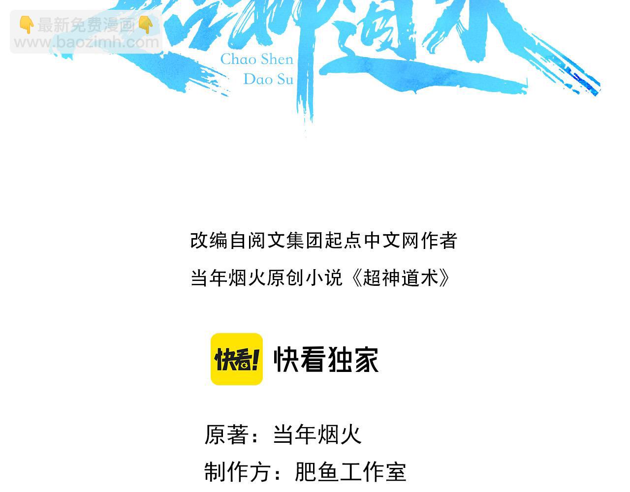 第72话 异兽(1/3)-第73话